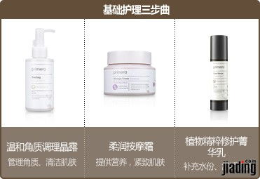 探寻Primera 韩国爱茉莉太平洋集团旗下的纯天然有机之美