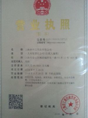 上海梓卉日用品 品质生活，从日常细节开始